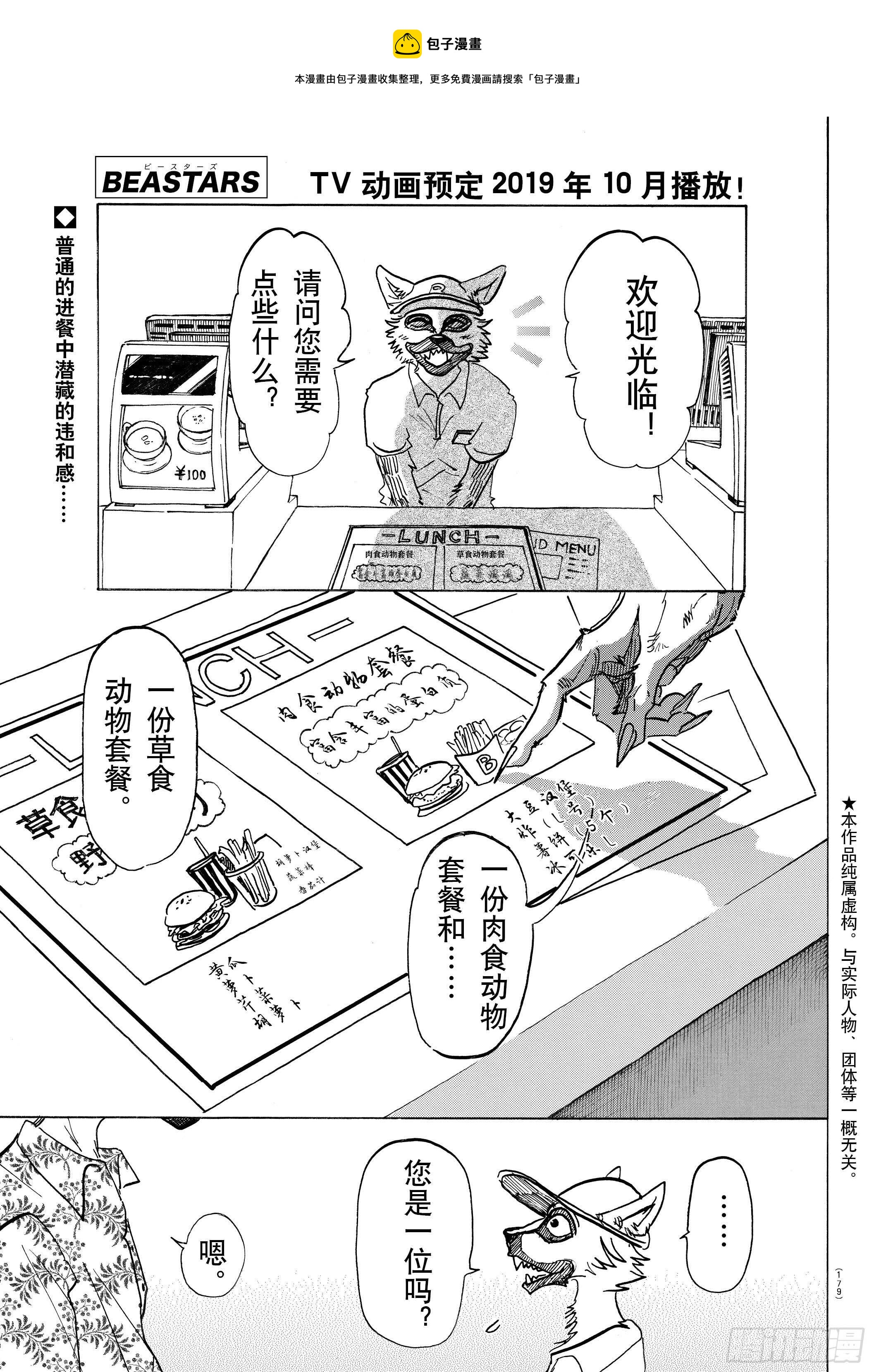 第139话 夕阳下，驰骋于田野-第139话