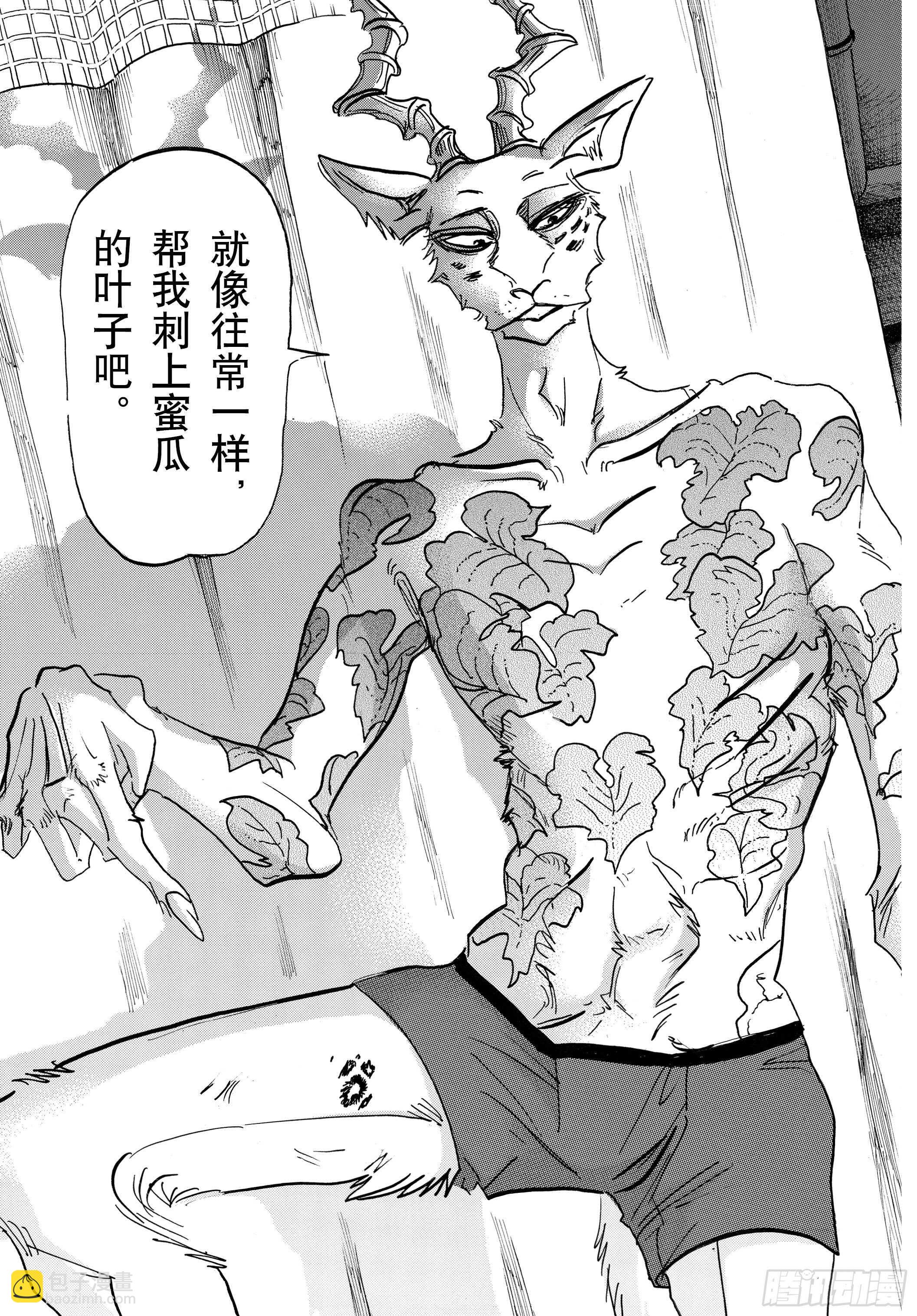 第139话 夕阳下，驰骋于田野-第139话