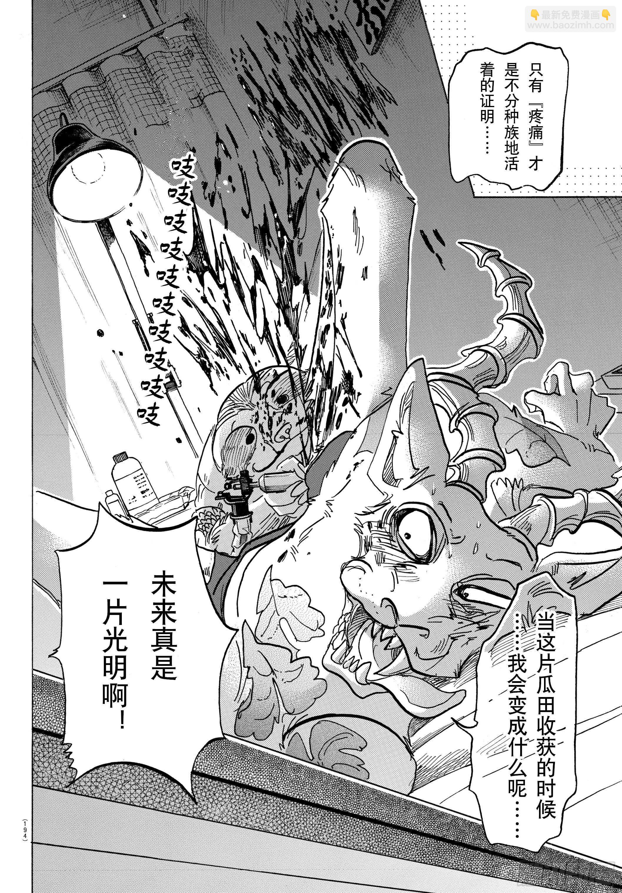 第139话 夕阳下，驰骋于田野-第139话