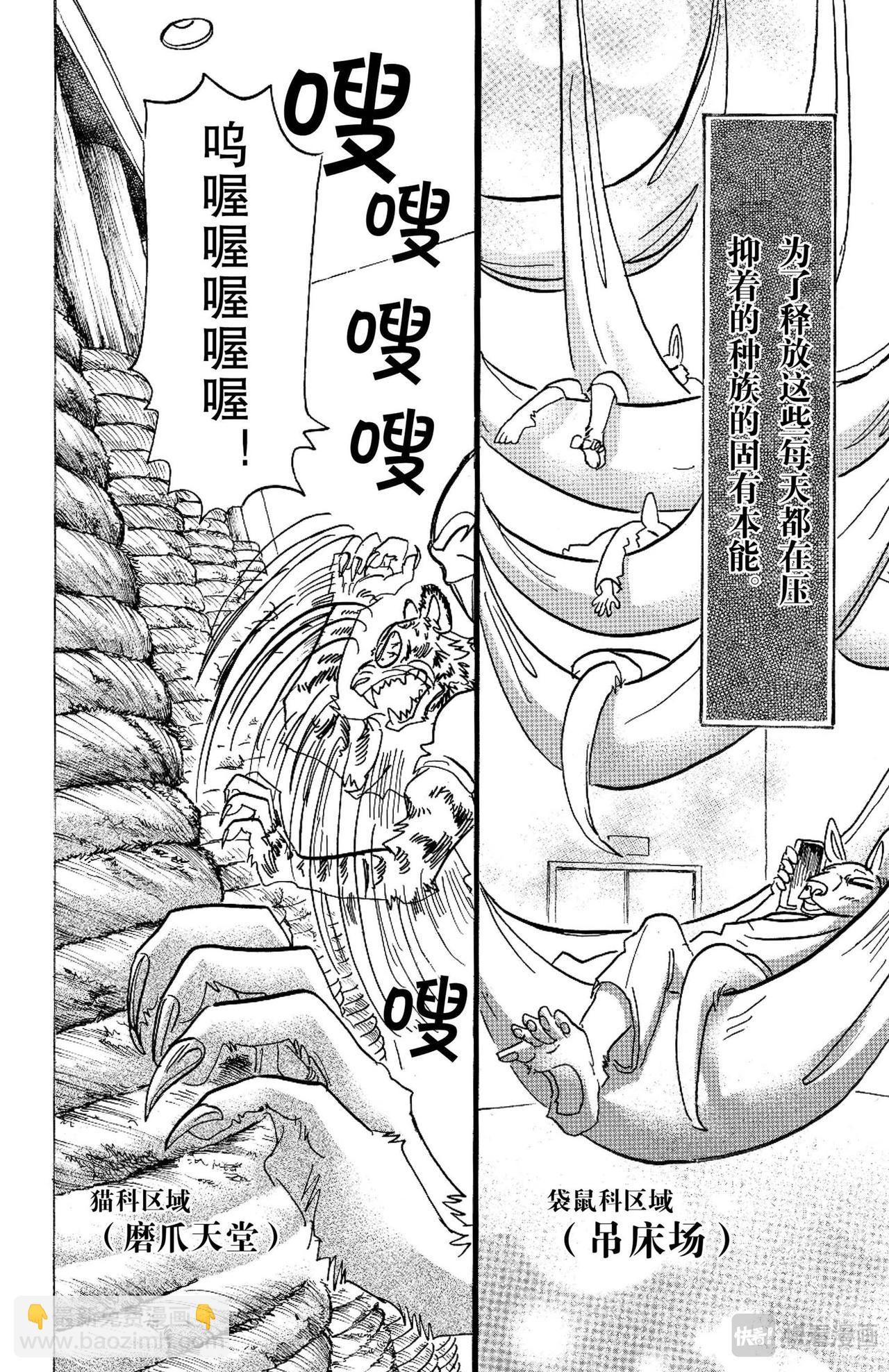 第123话 脑海里刻下了对方尾巴的残像-第123话