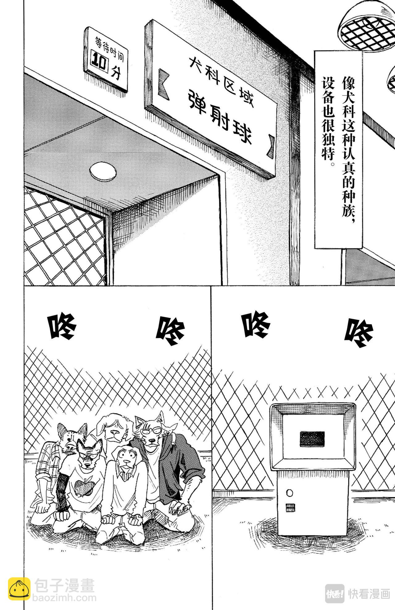 第123话 脑海里刻下了对方尾巴的残像-第123话