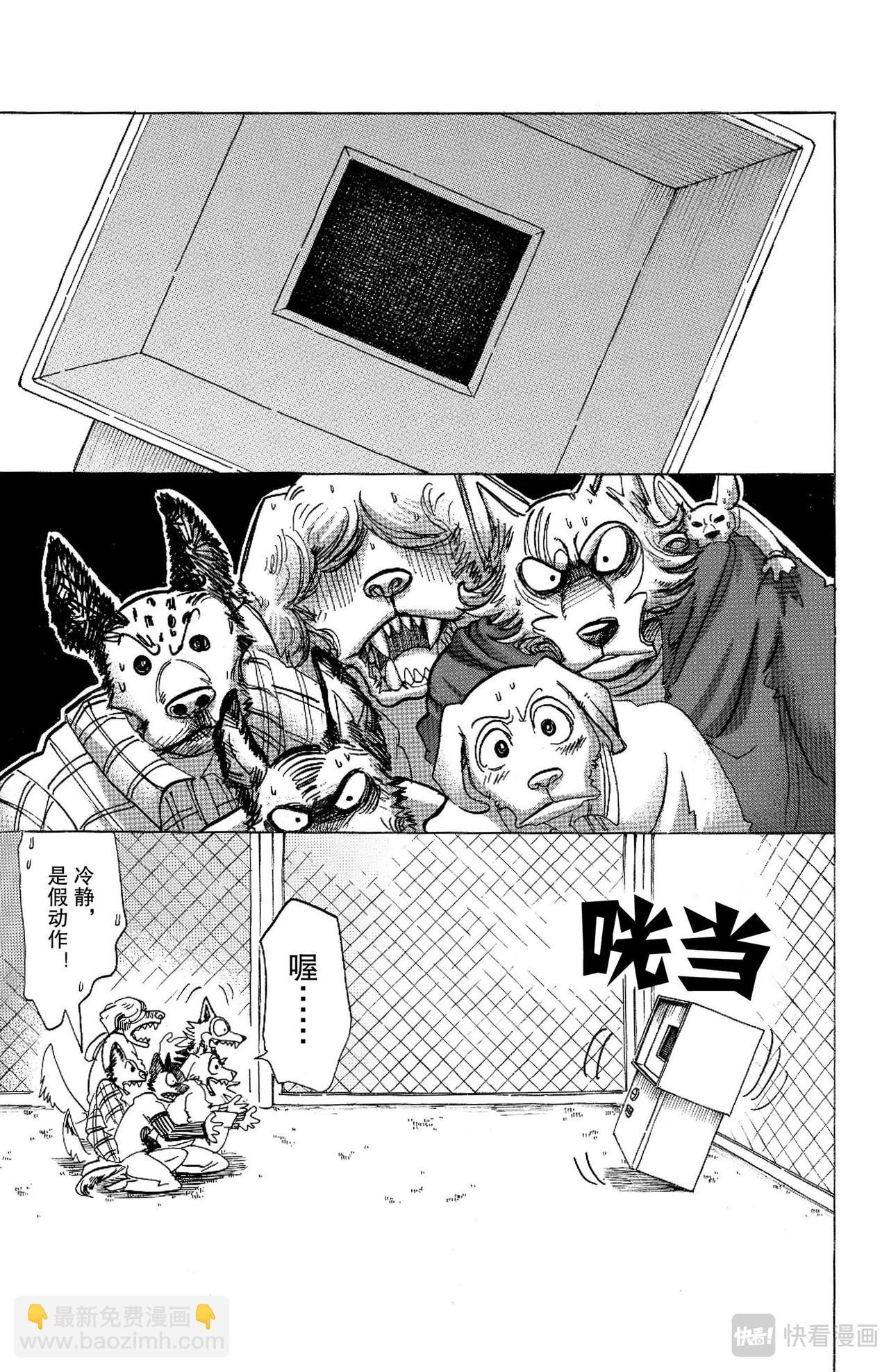 第123话 脑海里刻下了对方尾巴的残像-第123话