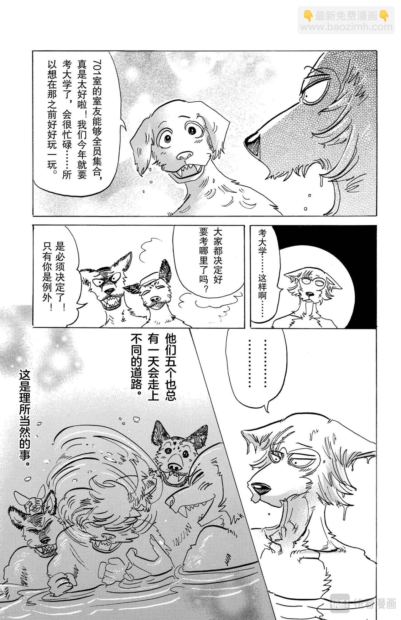 第123话 脑海里刻下了对方尾巴的残像-第123话