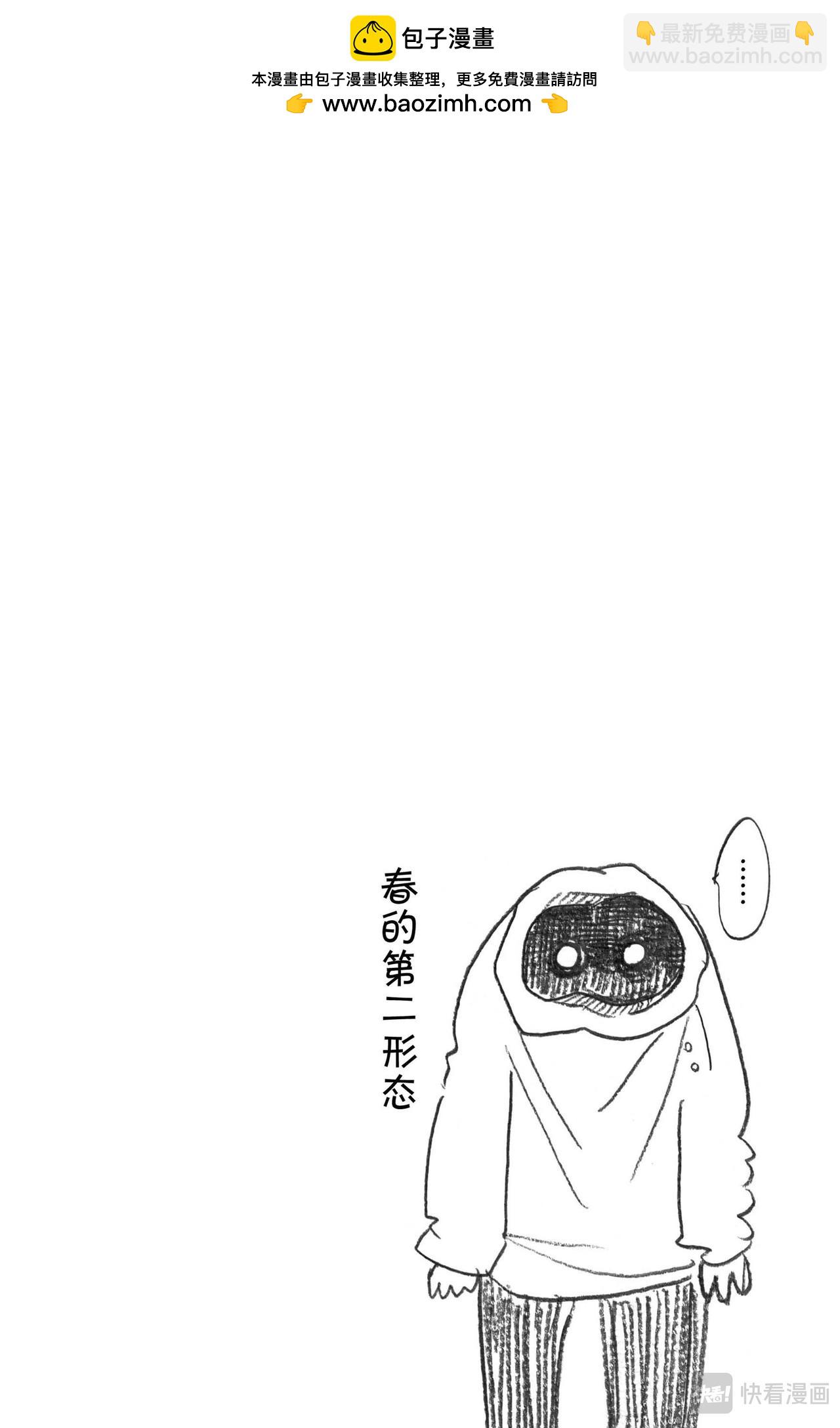 第123话 脑海里刻下了对方尾巴的残像-第123话