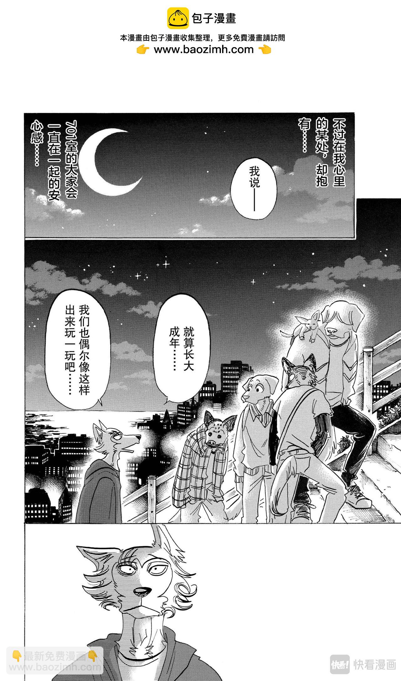 第123话 脑海里刻下了对方尾巴的残像-第123话