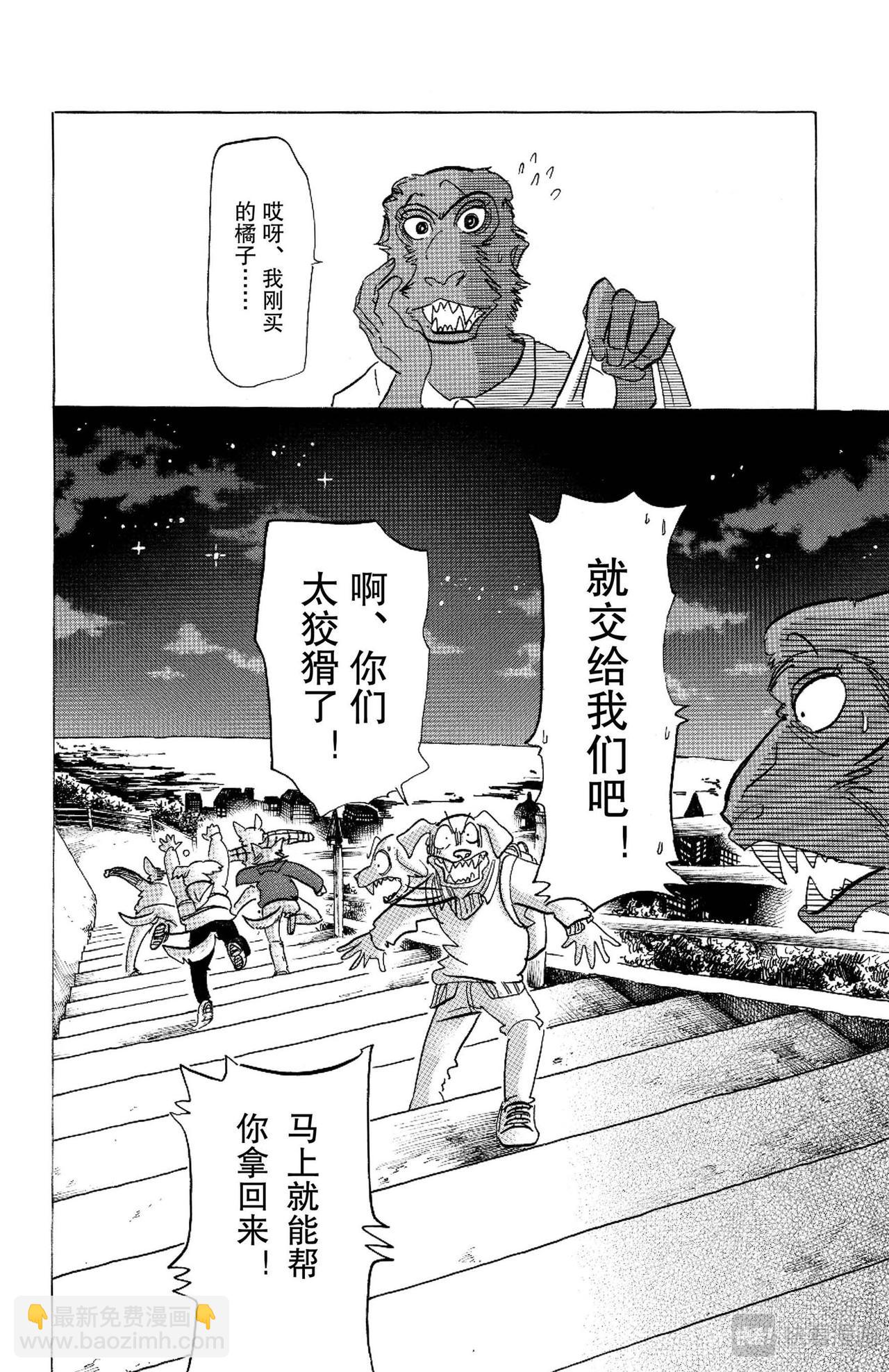 第123话 脑海里刻下了对方尾巴的残像-第123话