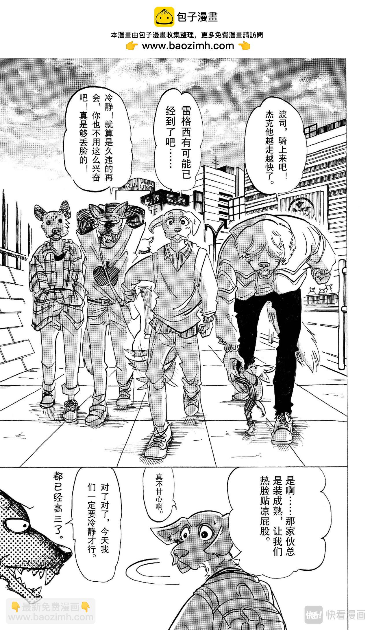 第123话 脑海里刻下了对方尾巴的残像-第123话