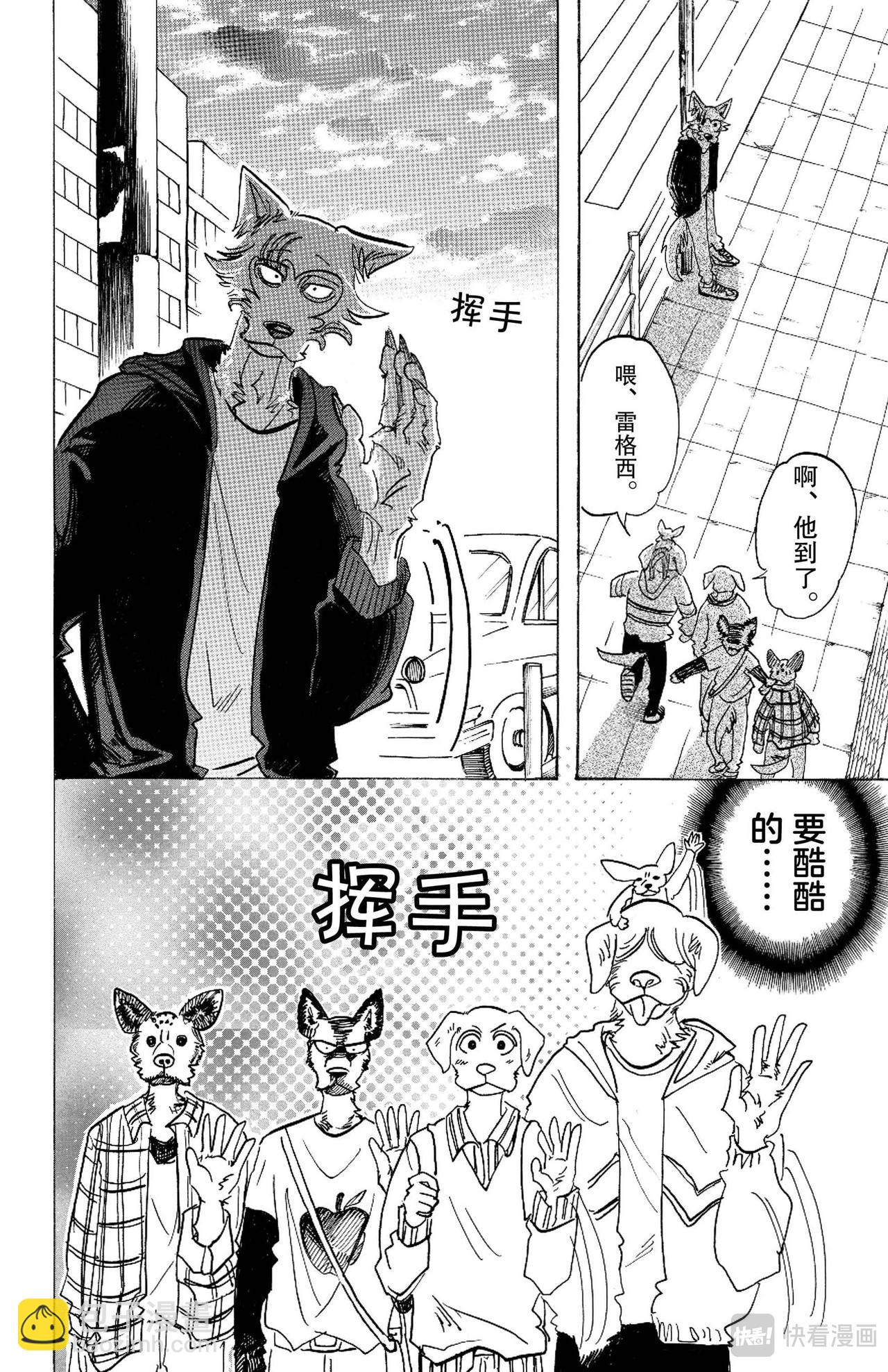 第123话 脑海里刻下了对方尾巴的残像-第123话