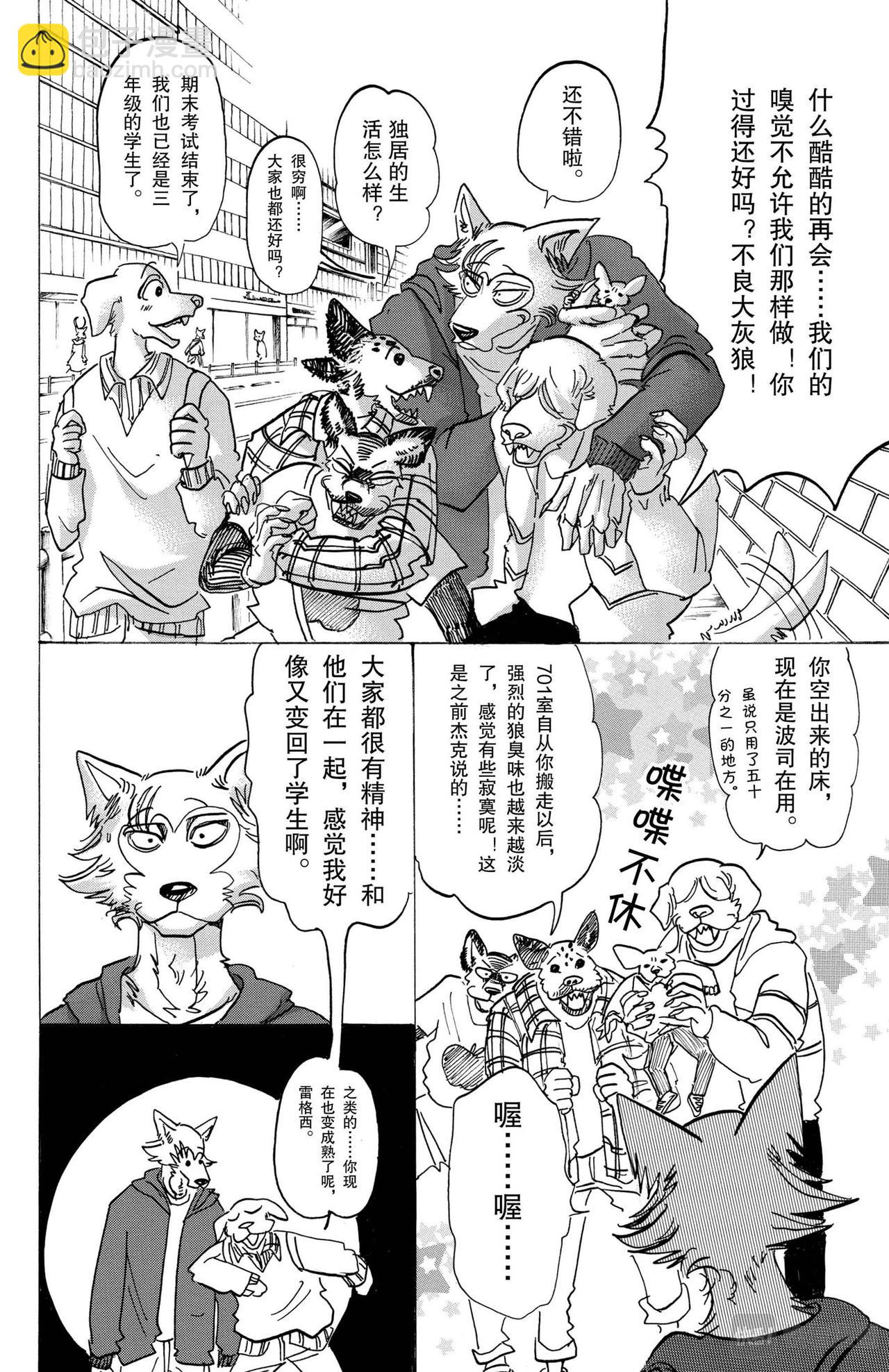 第123话 脑海里刻下了对方尾巴的残像-第123话