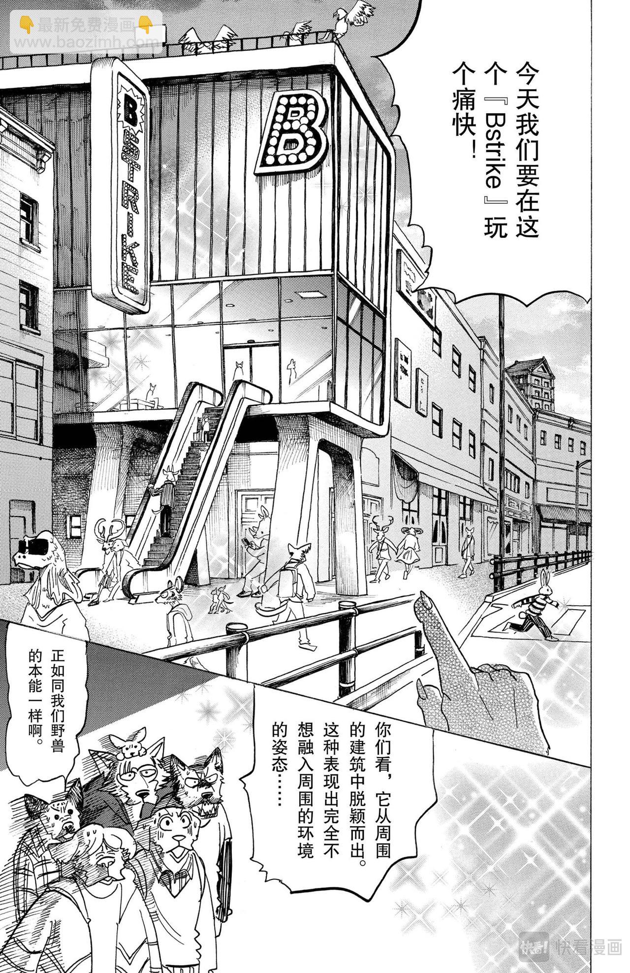 第123话 脑海里刻下了对方尾巴的残像-第123话