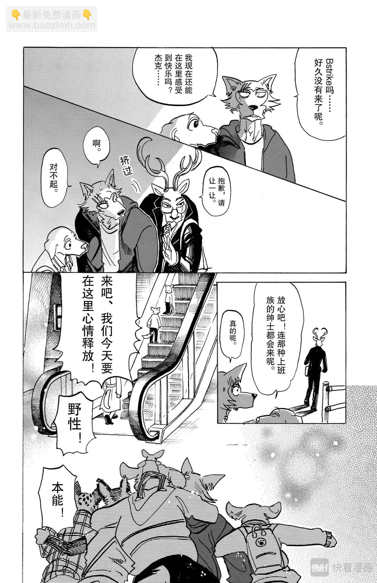 第123话 脑海里刻下了对方尾巴的残像-第123话