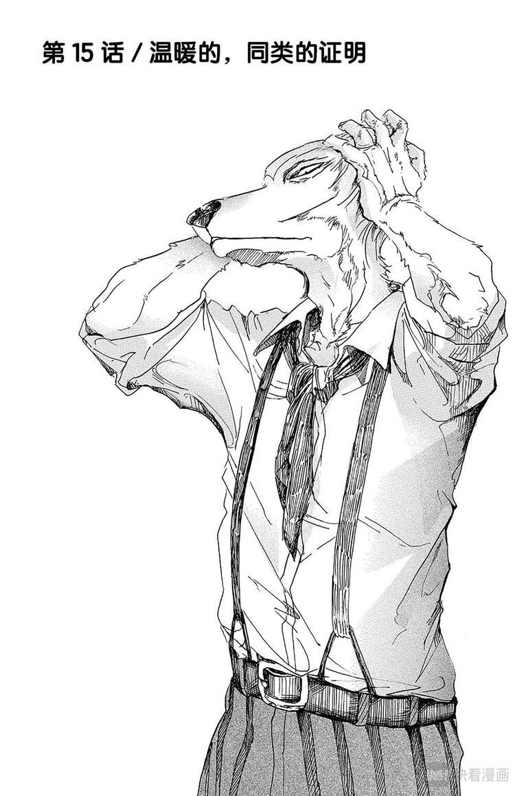 第15话 温暖的，同类的证明-第15话