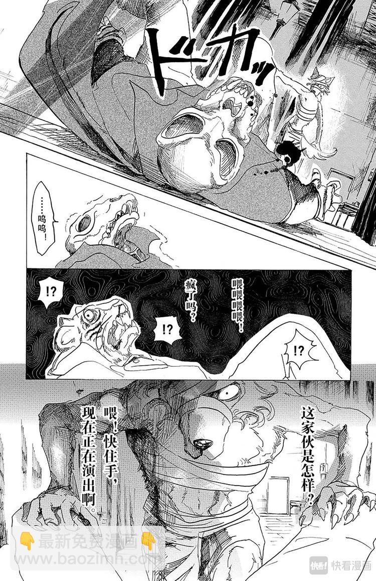 第15话 温暖的，同类的证明-第15话