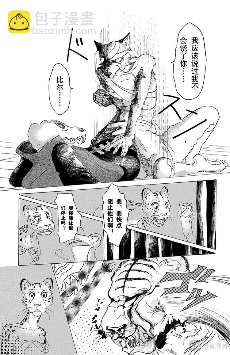 第15话 温暖的，同类的证明-第15话