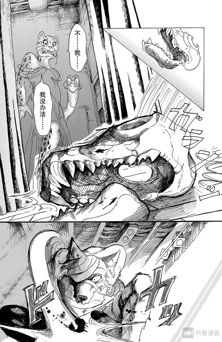 第15话 温暖的，同类的证明-第15话