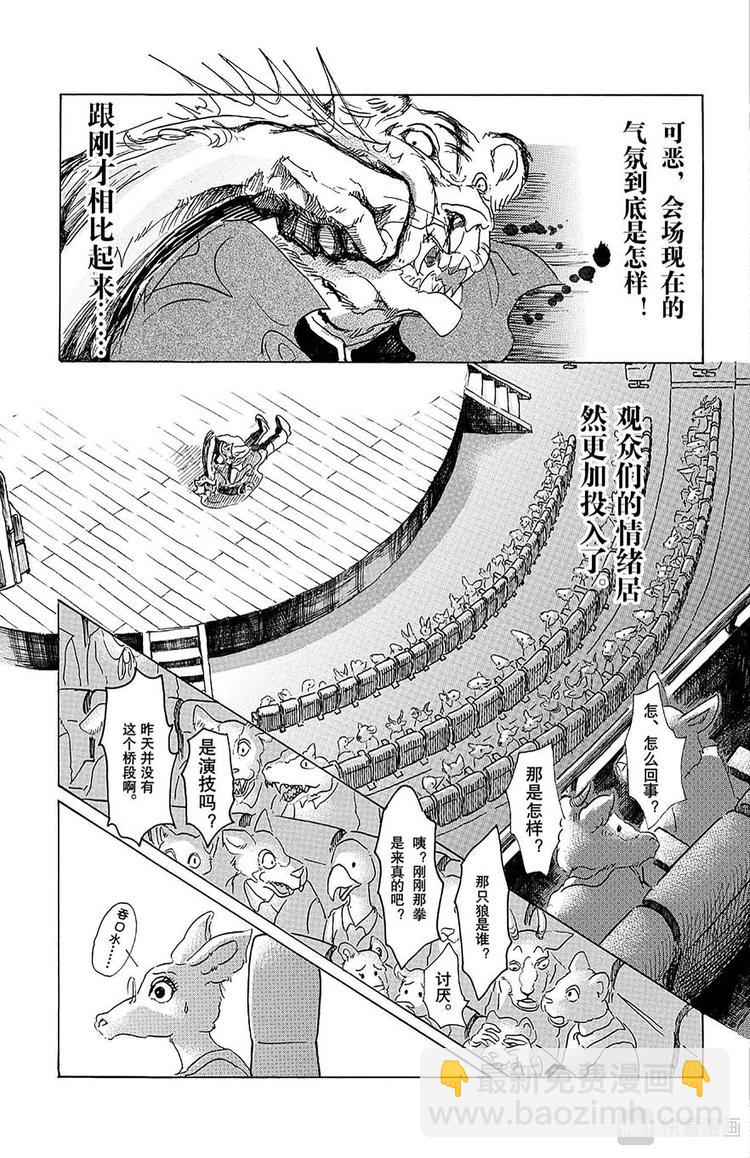 第15话 温暖的，同类的证明-第15话