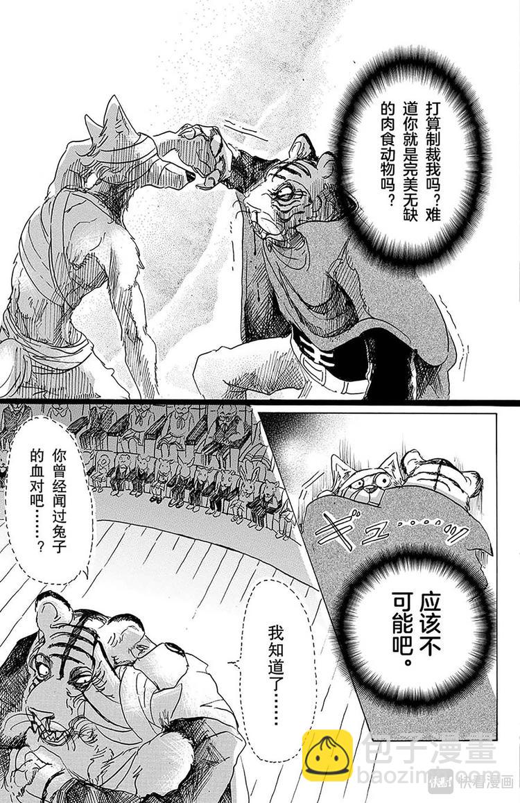 第15话 温暖的，同类的证明-第15话