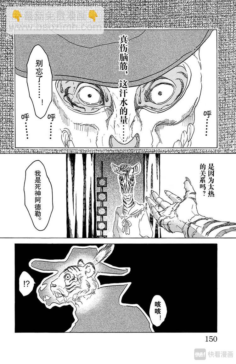 第15话 温暖的，同类的证明-第15话