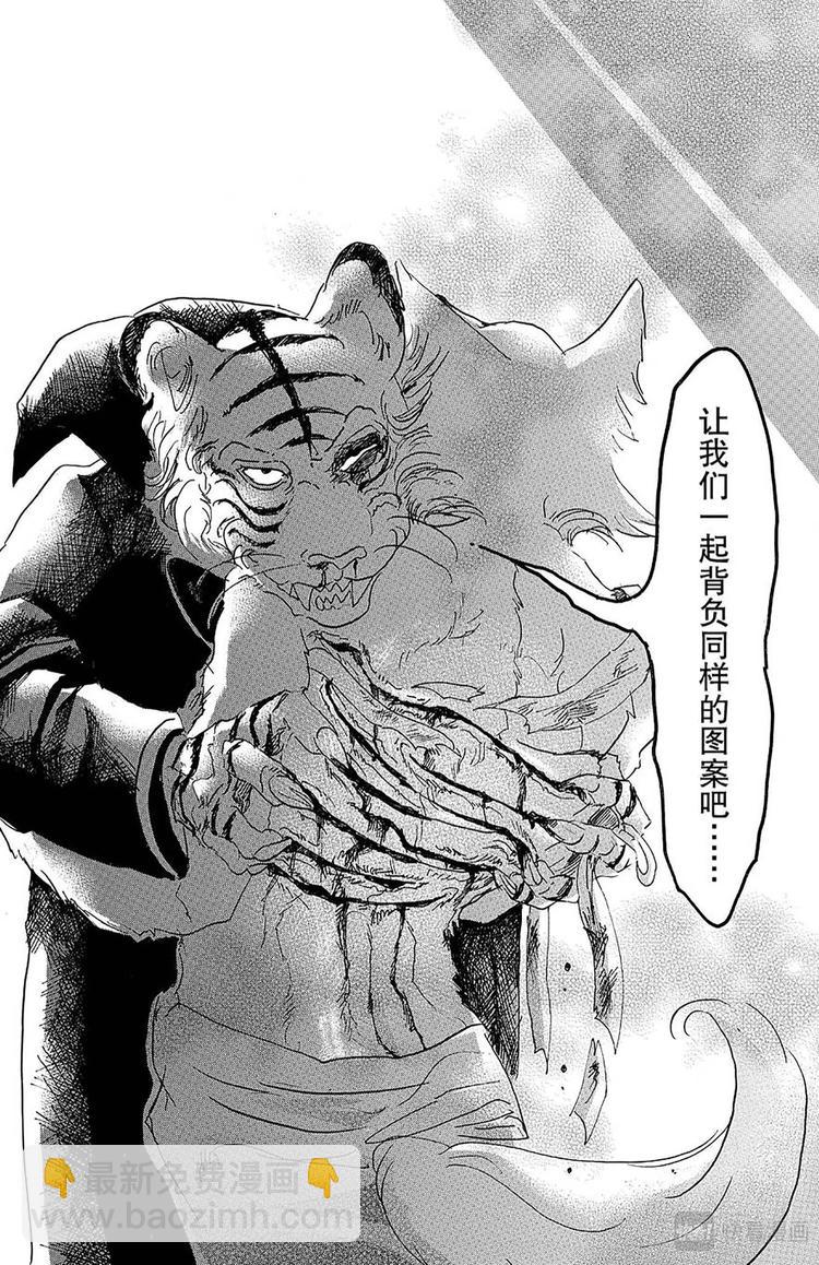 第15话 温暖的，同类的证明-第15话