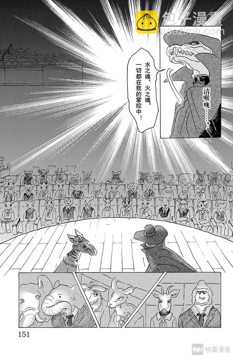 第15话 温暖的，同类的证明-第15话