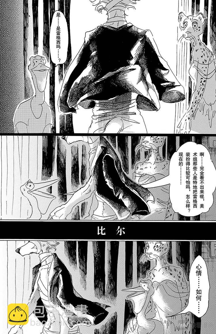 BEASTARS 动物狂想曲 - 第15话 温暖的，同类的证明 - 5