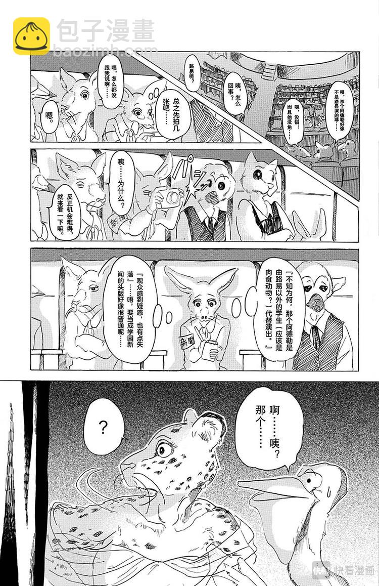 第15话 温暖的，同类的证明-第15话