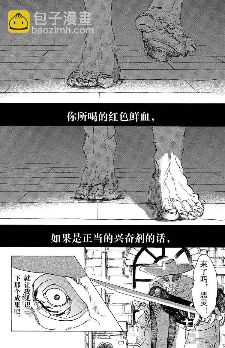 第15话 温暖的，同类的证明-第15话