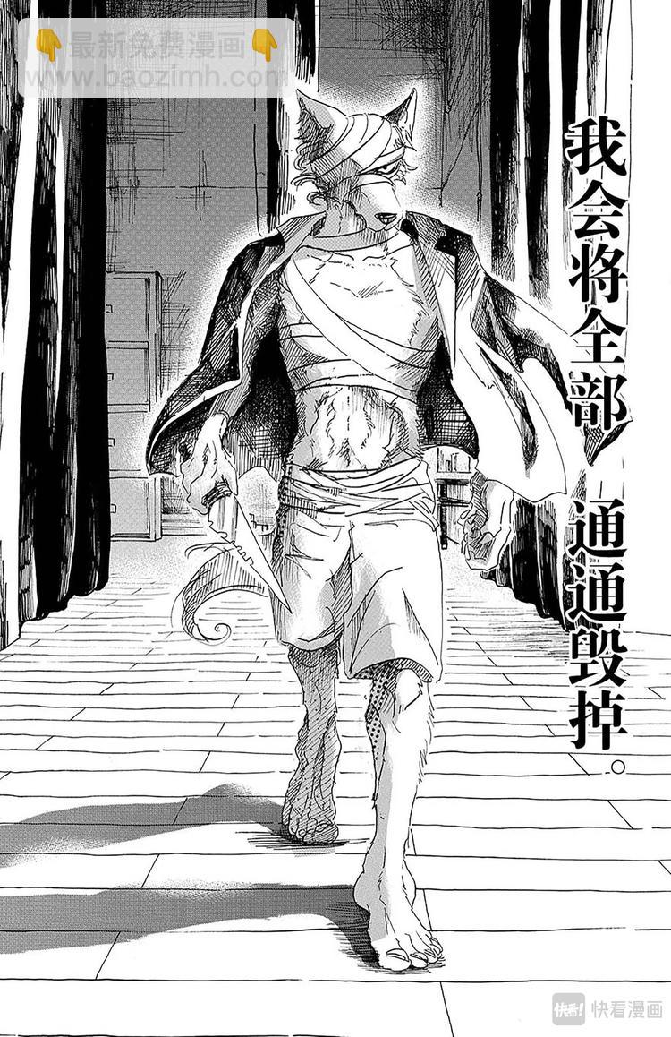 第15话 温暖的，同类的证明-第15话