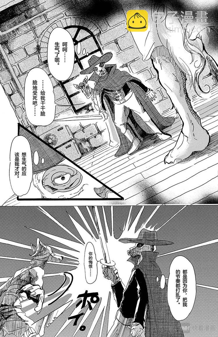 第15话 温暖的，同类的证明-第15话