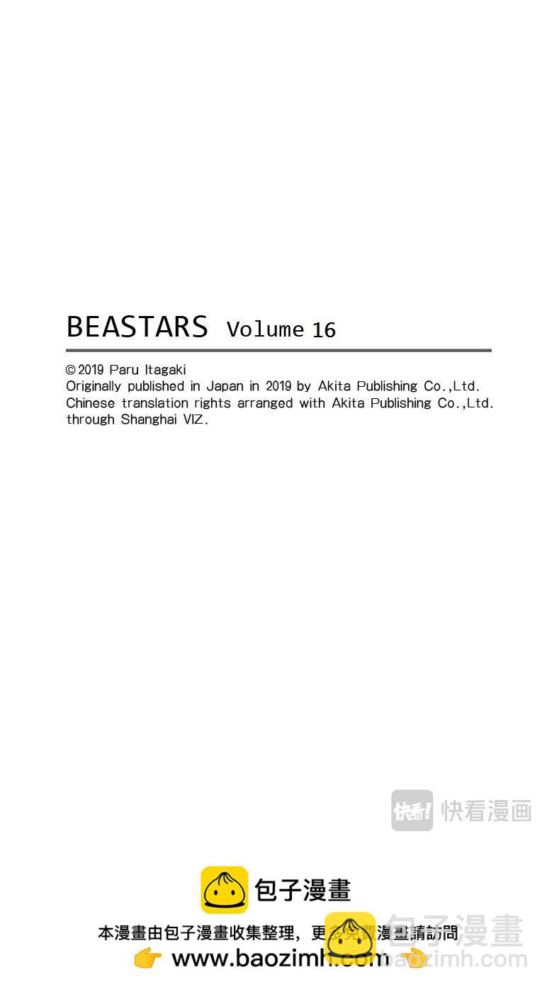 BEASTARS 動物狂想曲 - 第141話 - 2