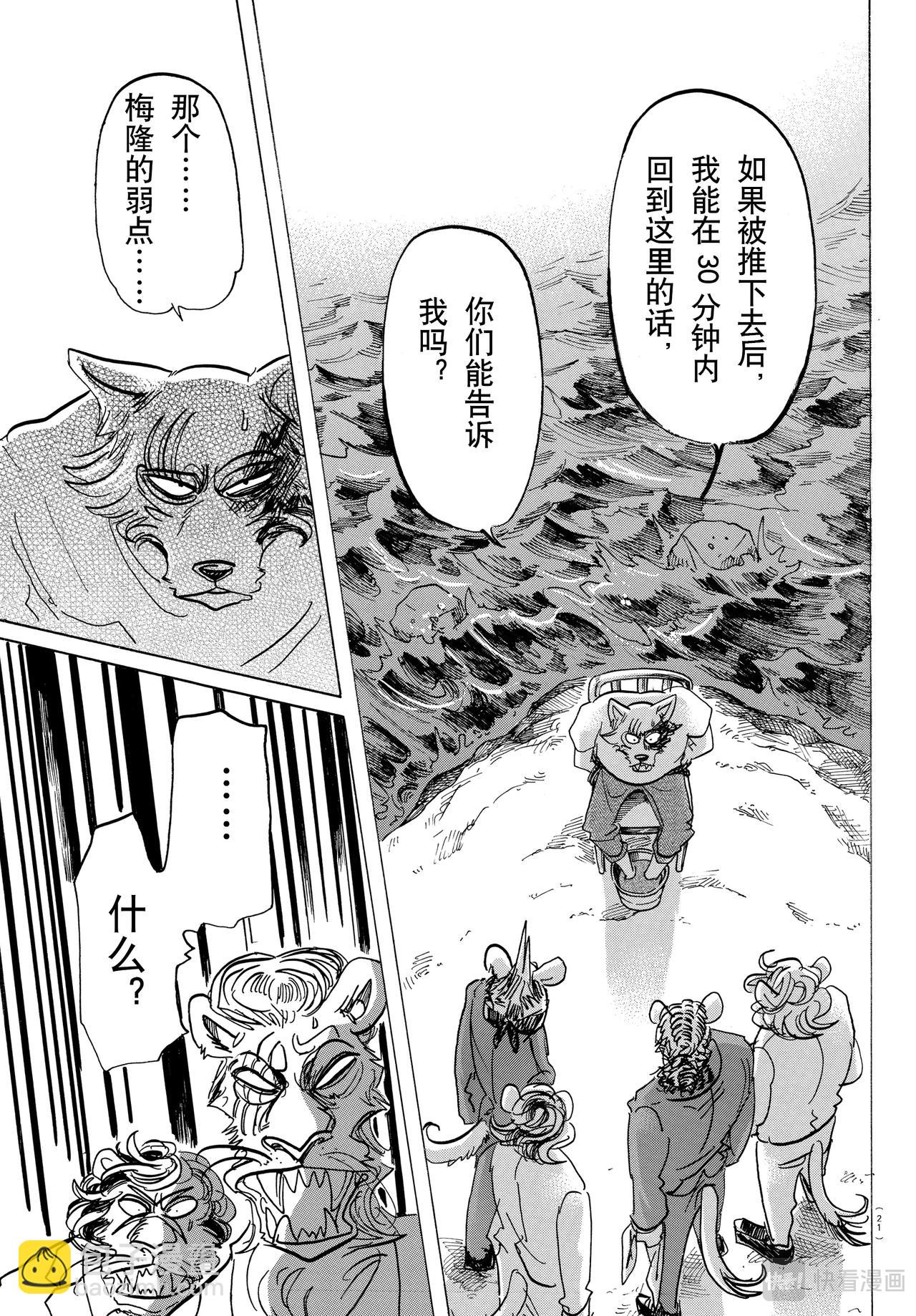 第141话-第141话