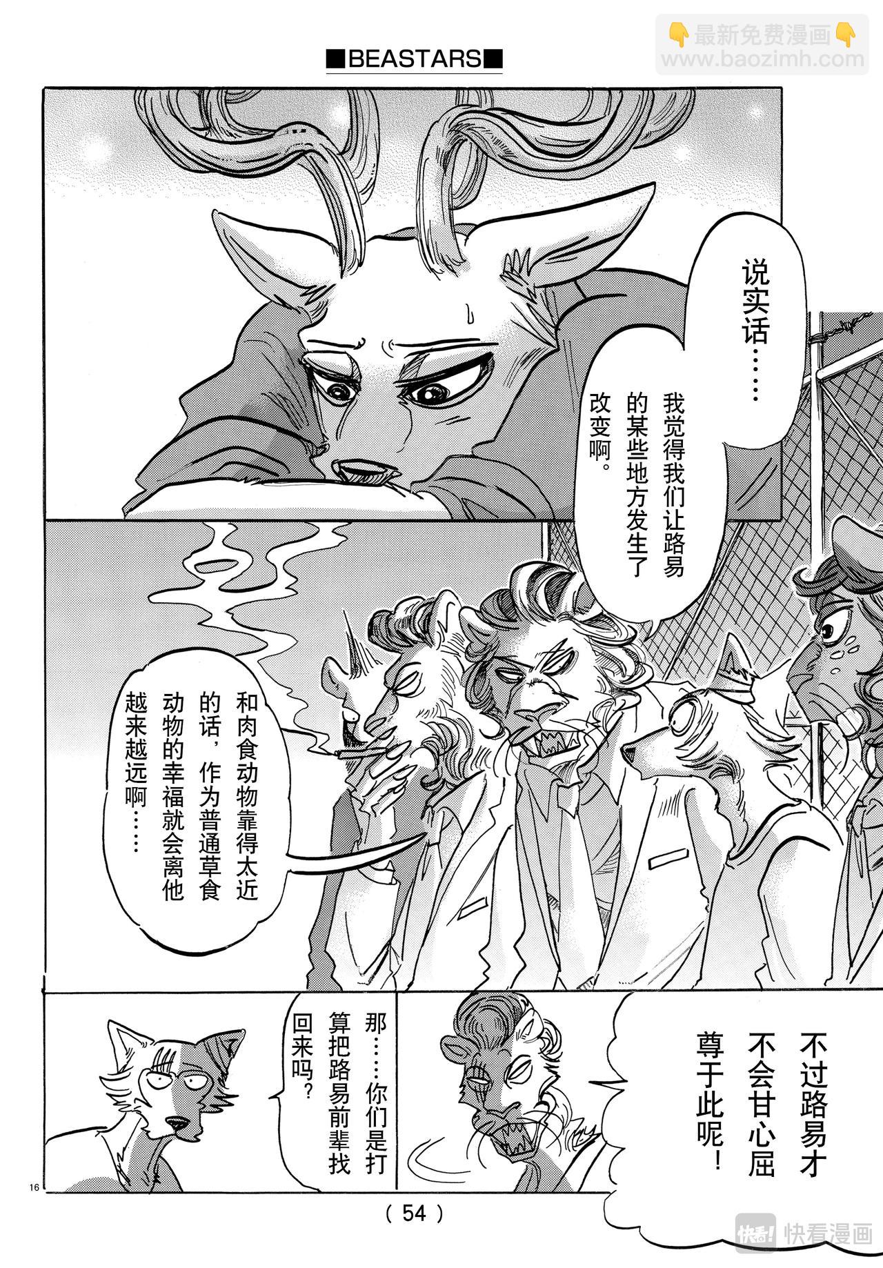 第143话 连电视的微光都可以穿透的单薄的胸口-第143话