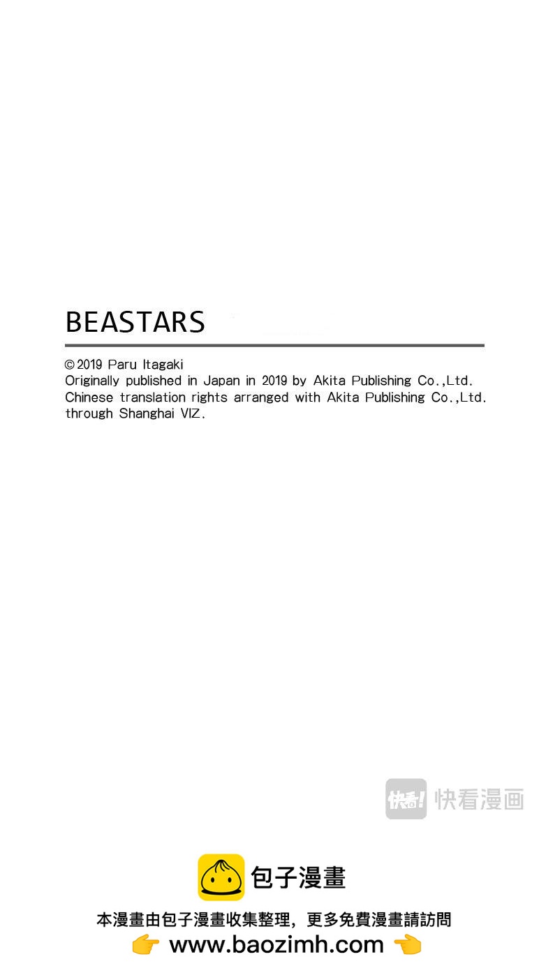 BEASTARS 動物狂想曲 - 第143話 連電視的微光都可以穿透的單薄的胸口 - 1