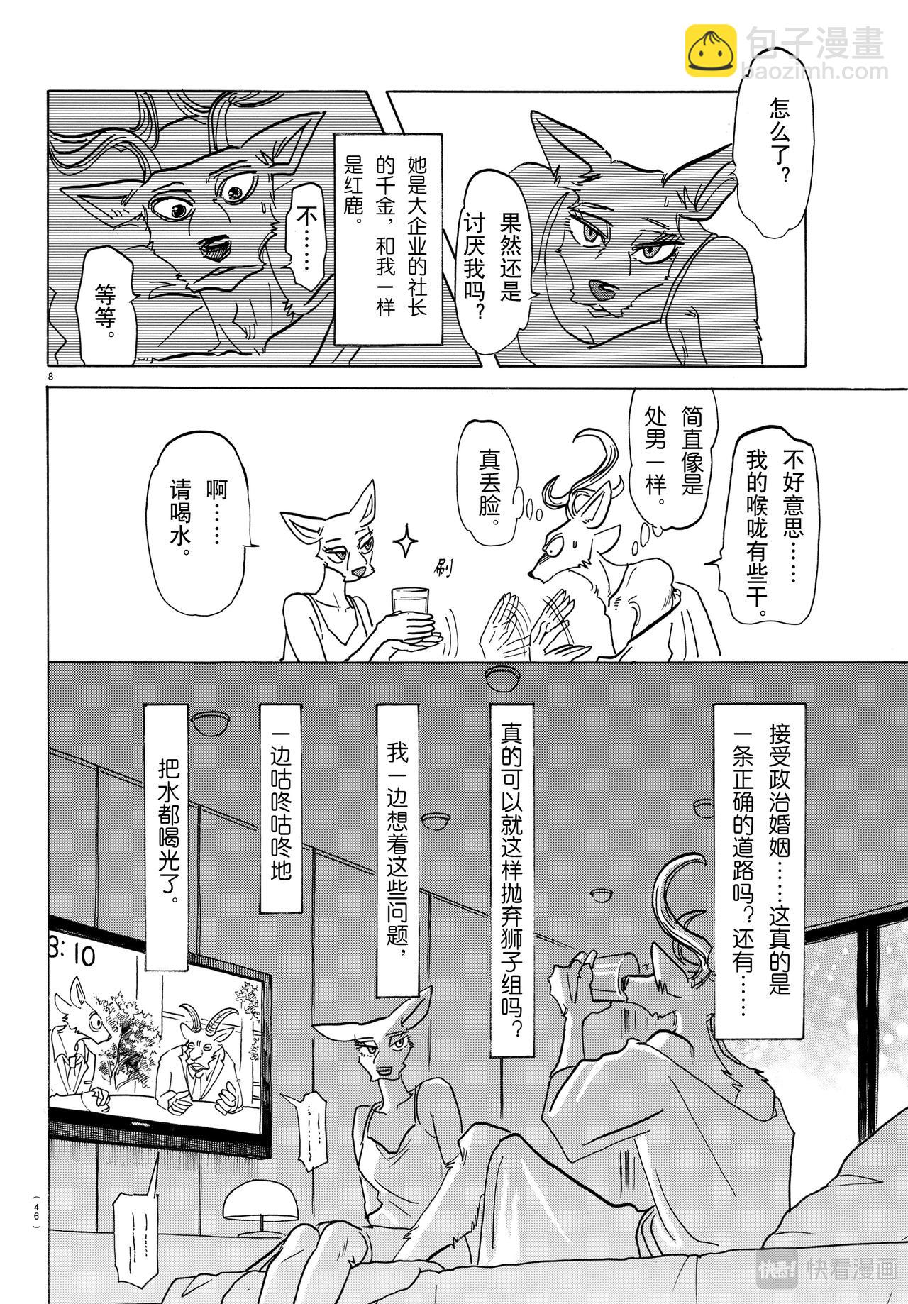 第143话 连电视的微光都可以穿透的单薄的胸口-第143话