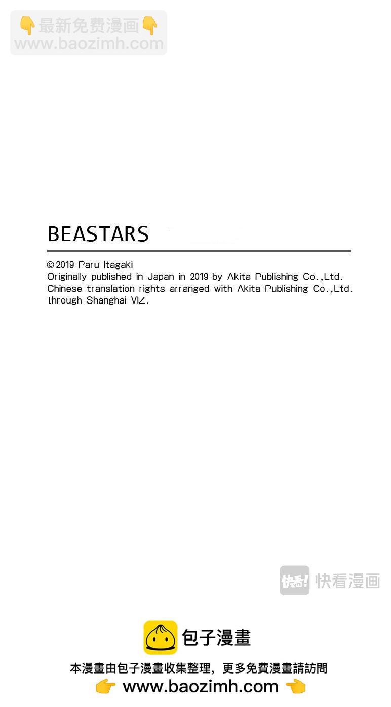 BEASTARS 動物狂想曲 - 第147話 - 2
