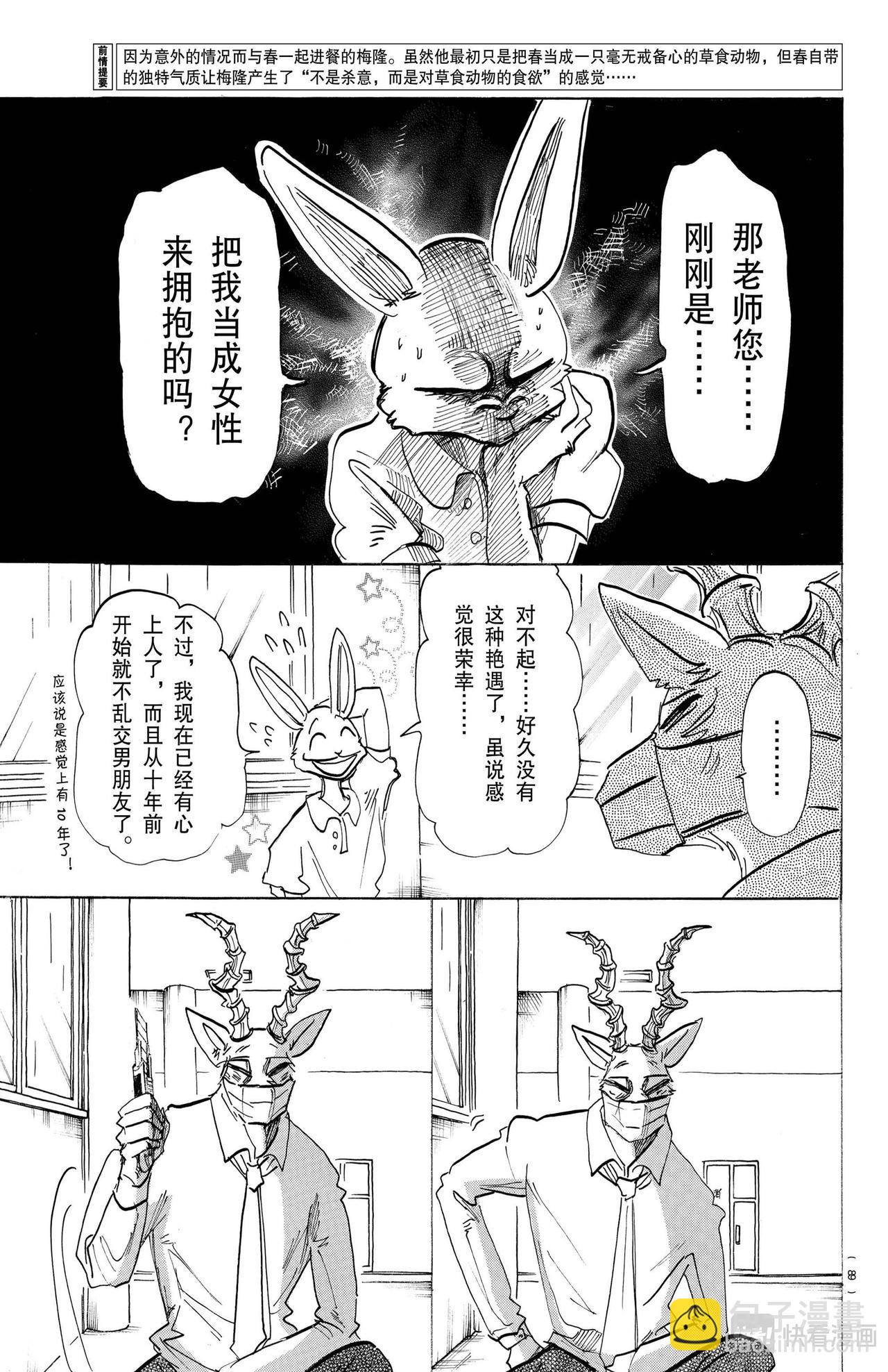 第147话-第147话