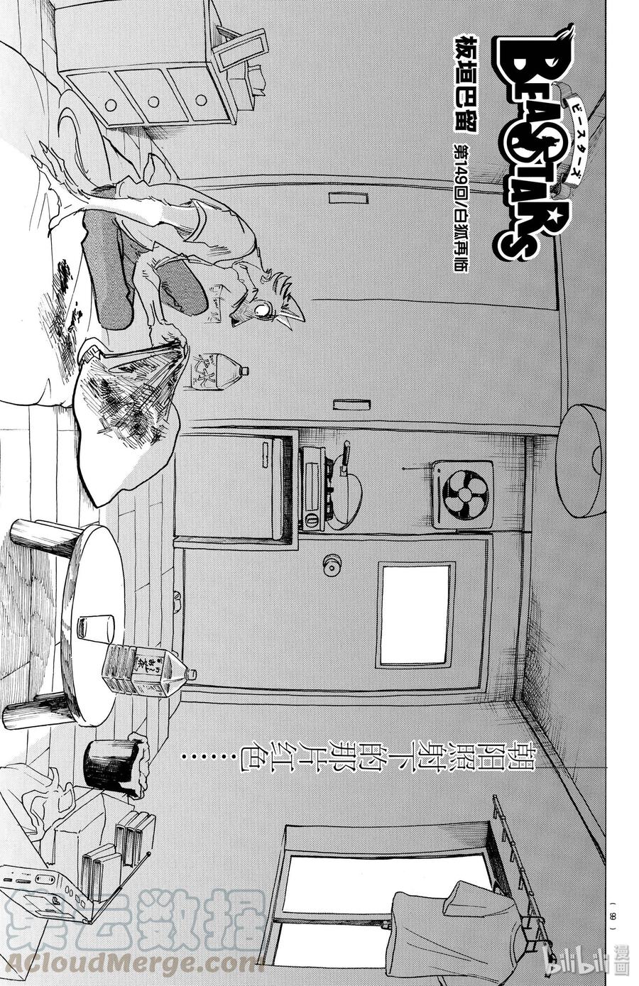 第149话 白狐再临-第149话