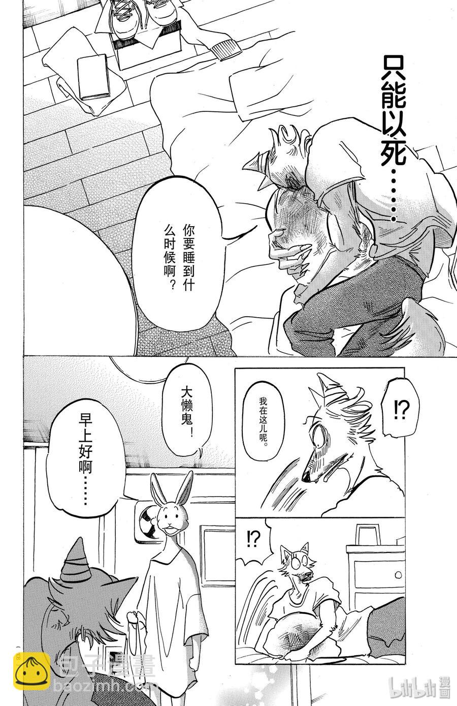 第149话 白狐再临-第149话