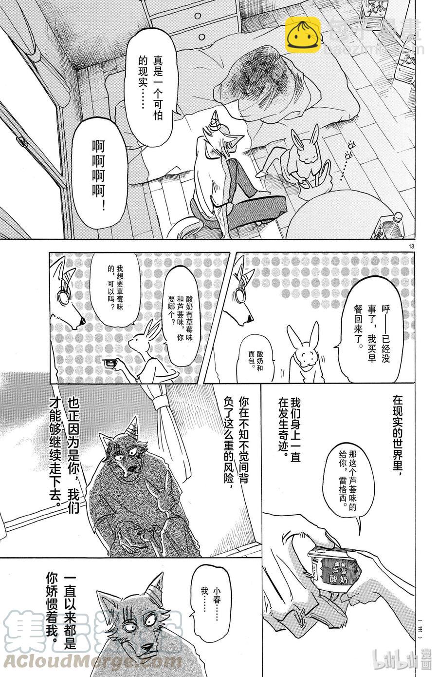 第149话 白狐再临-第149话