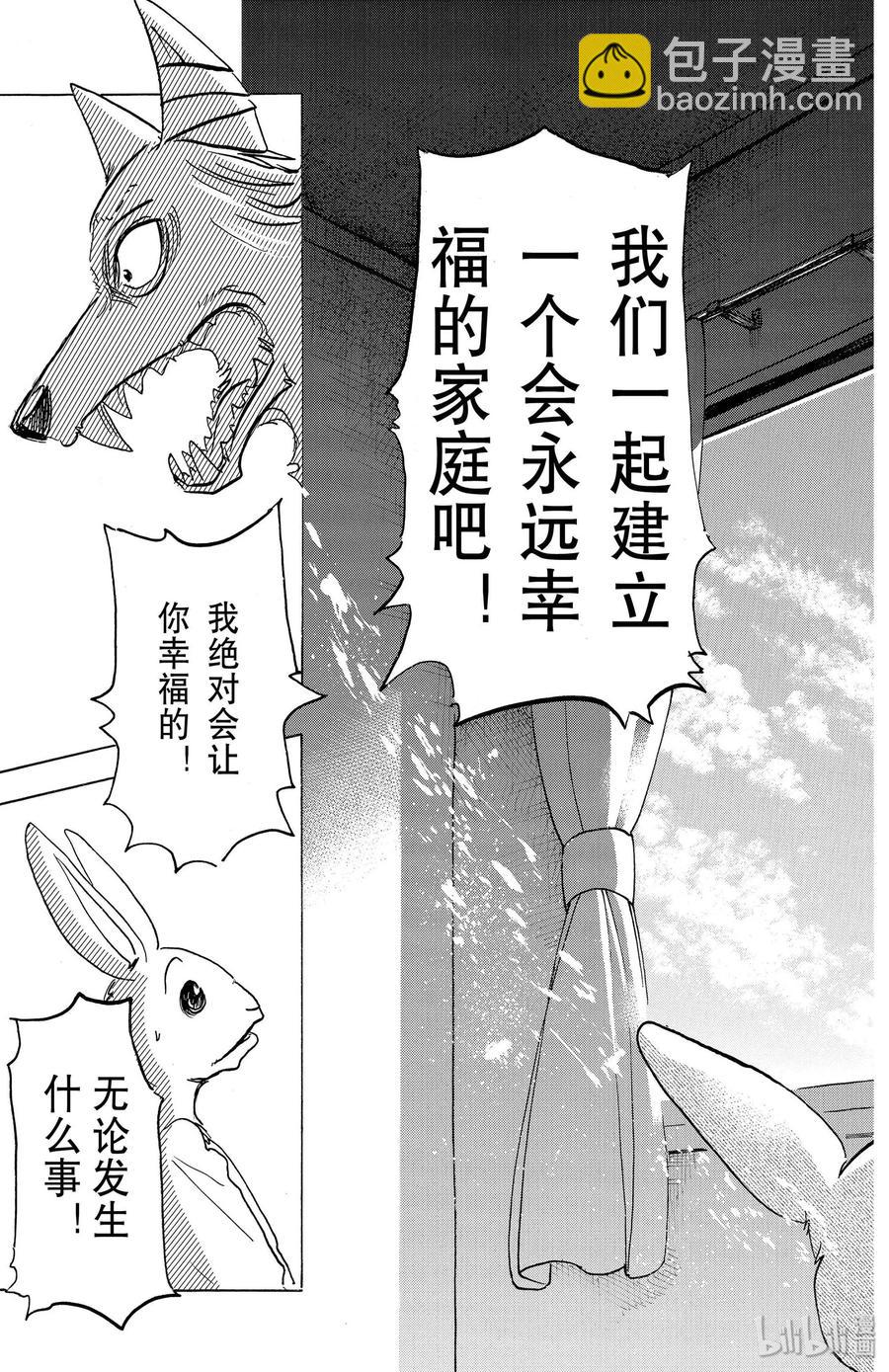 第149话 白狐再临-第149话