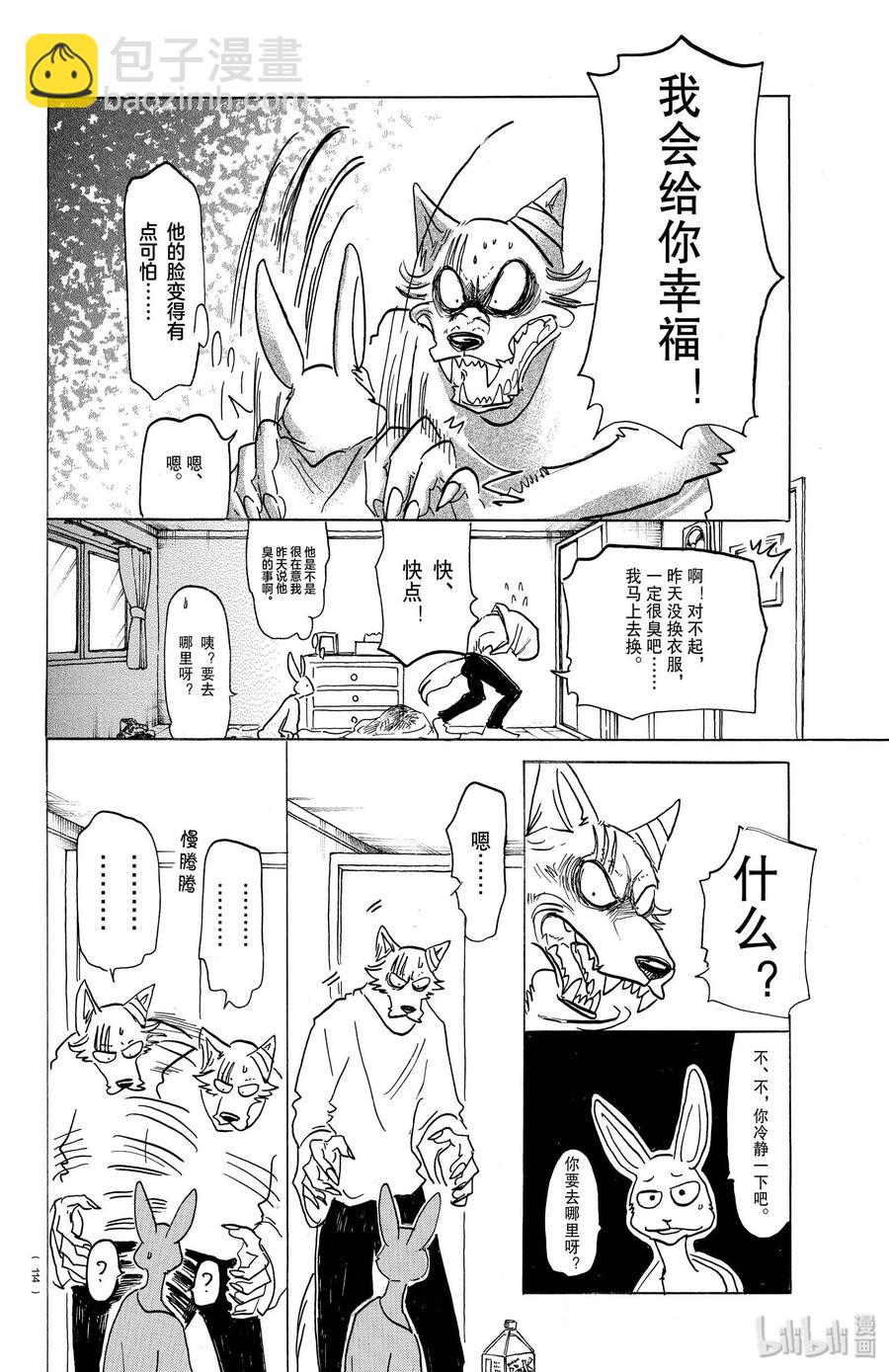 第149话 白狐再临-第149话