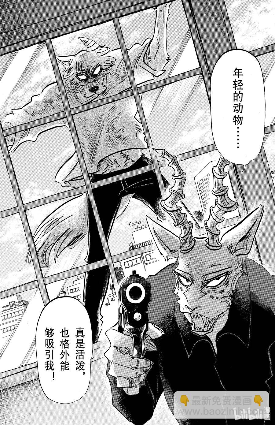 第149话 白狐再临-第149话