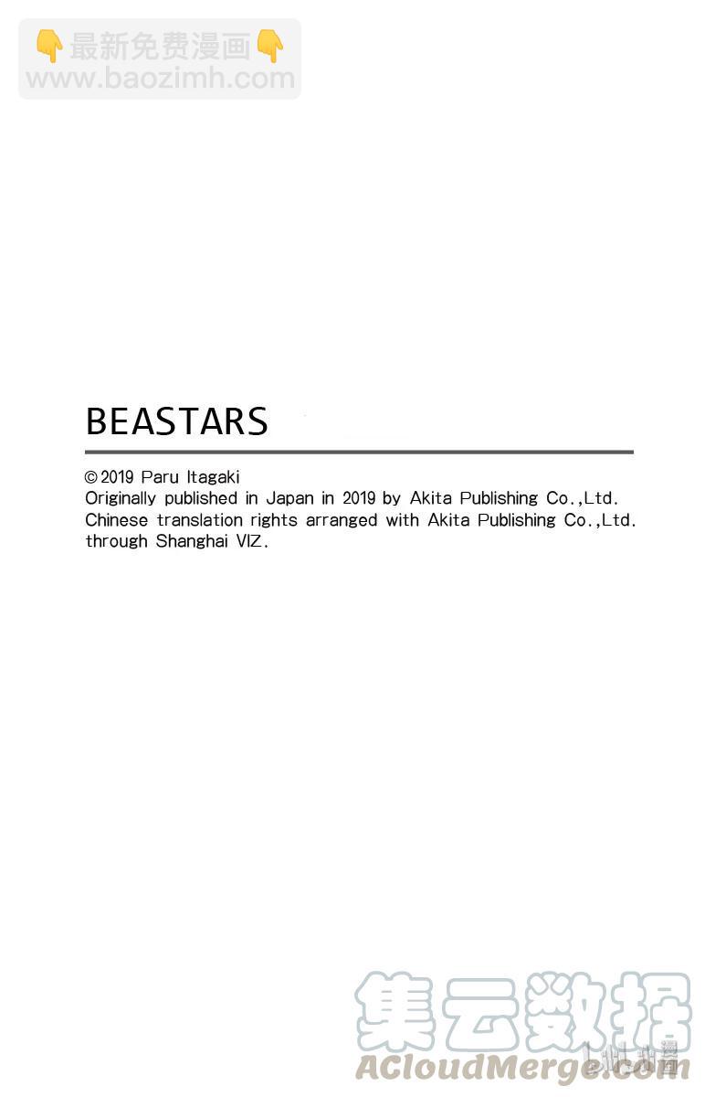 第149话 白狐再临-第149话