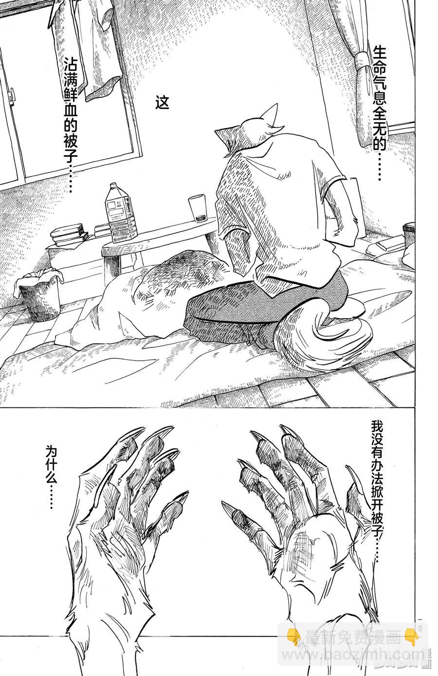 第149话 白狐再临-第149话