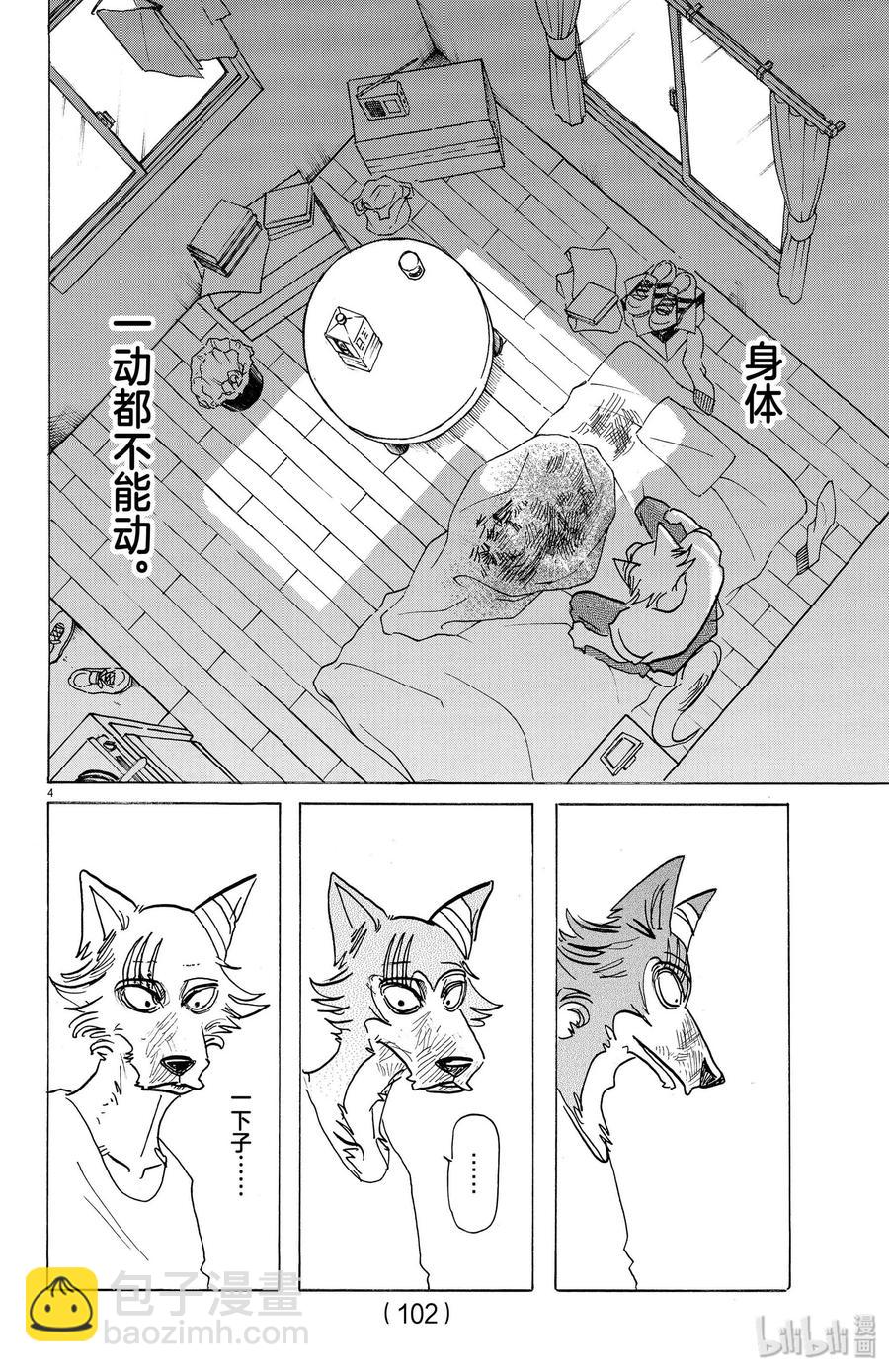 第149话 白狐再临-第149话