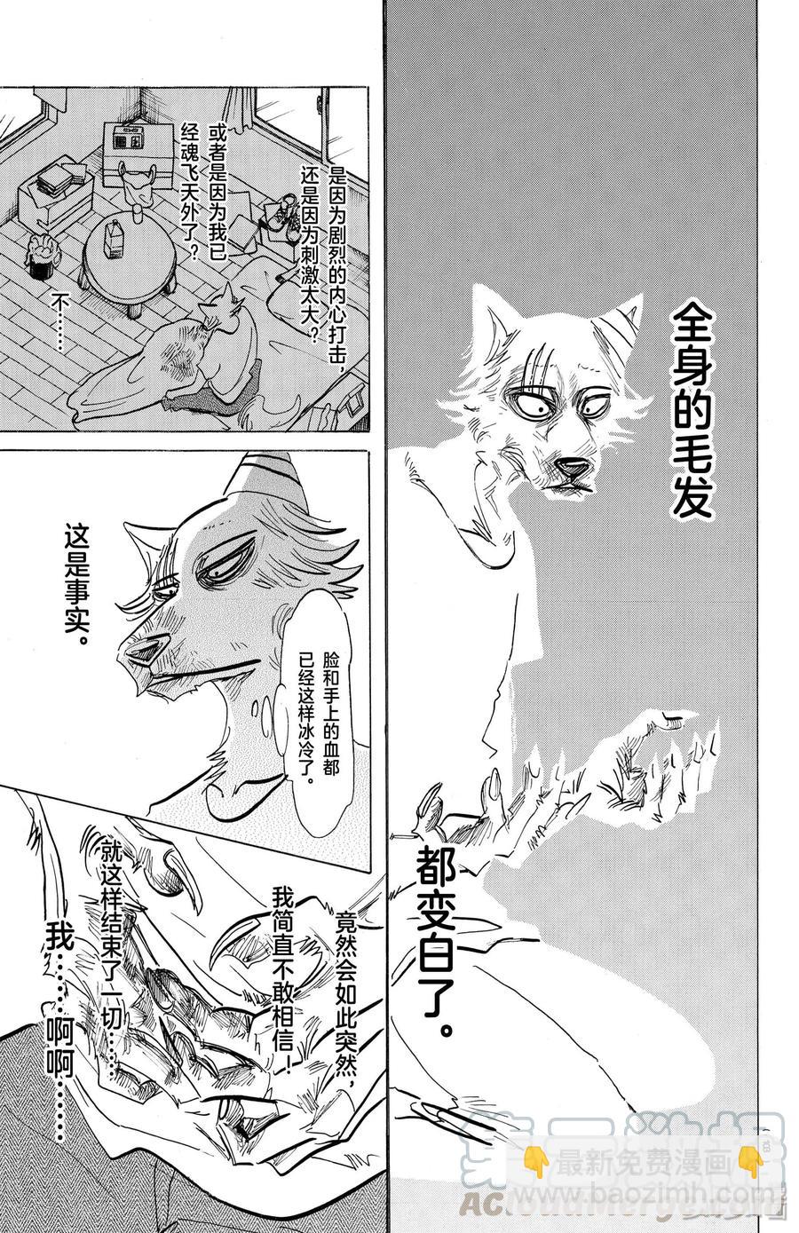 第149话 白狐再临-第149话