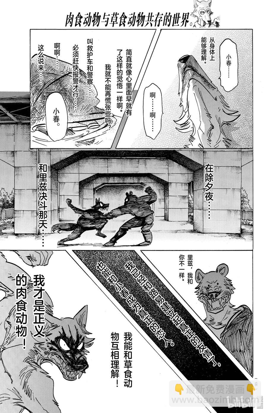 第149话 白狐再临-第149话