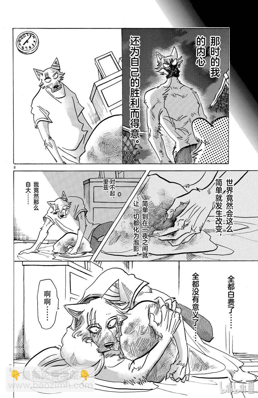 第149话 白狐再临-第149话