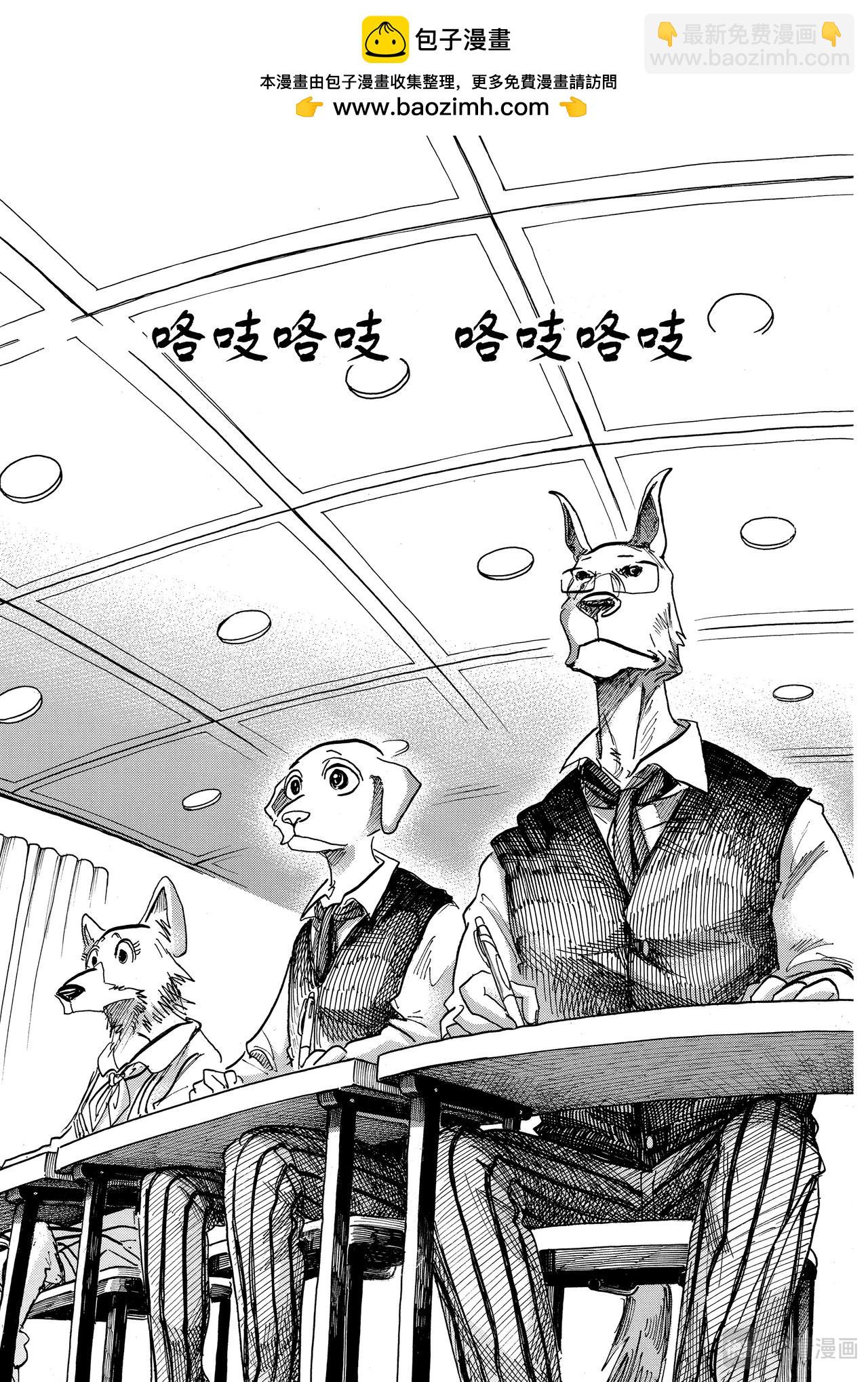 第153话 吠犬的嚎叫，美妙的曲调-第153话