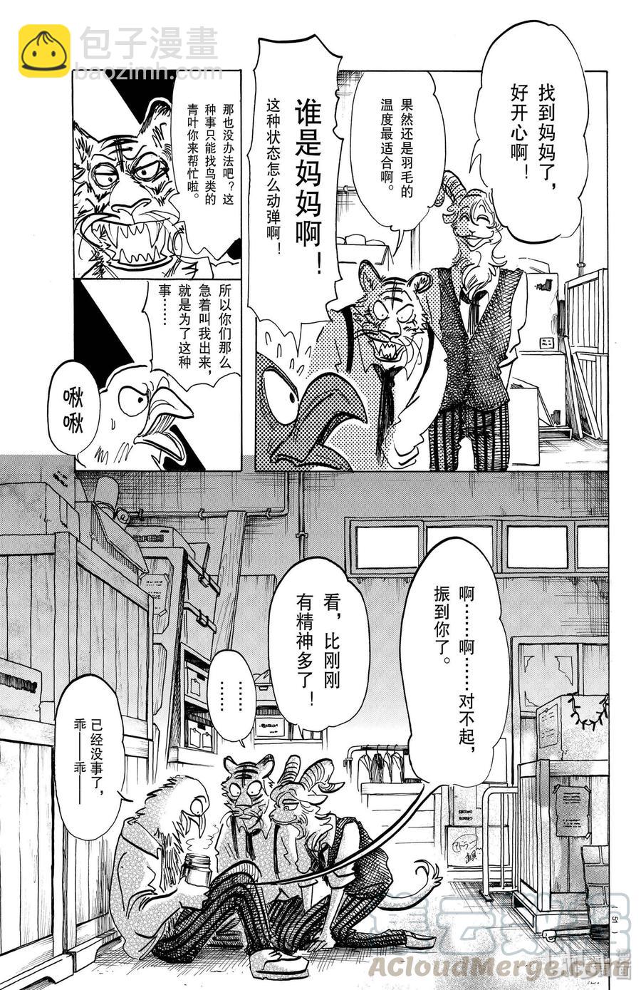 第155话 心中永远的蛋黄-第155话